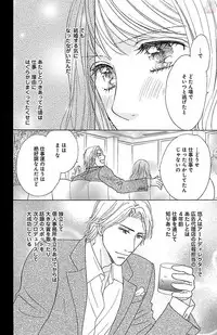 [akimoto nami] hatsujou elite ni osowaretemasu