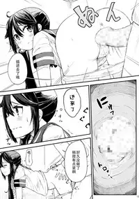 (C88) [Momokan (Momo Inu)] Watashi no Kuso Teitoku 2 (Kantai Collection -KanColle-) [Chinese] [脸肿汉化组]