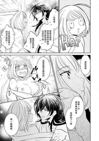 hentai ikemen yūrei ni maiban osowa rete imasu. | 每晚被變態帥哥幽靈襲擊1-5