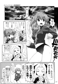 (C83) [PNO Group (Hase Yuu, Hikawa Yuuki, Yamamoto Ryuusuke)] Carni☆Phan tic factory 3 (Fate/zero)