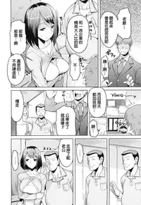 [Ryuuta] Saishoku Inbi [Chinese]