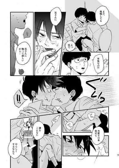 [Ichigiteishi (OKsio)] Strange After School (Mob Psycho 100) [Digital]