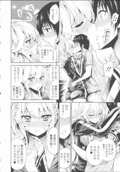 Hatsujou Kanojo Kinpatsu Kanojo