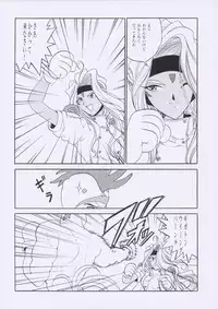 [Studio Rakugaki Shachuu (Tukumo Keiichi)] Aan Joou-sama (Ah! My Goddess)