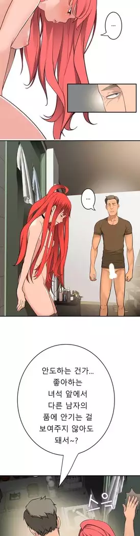 Tissue Thieves Ch.1-27