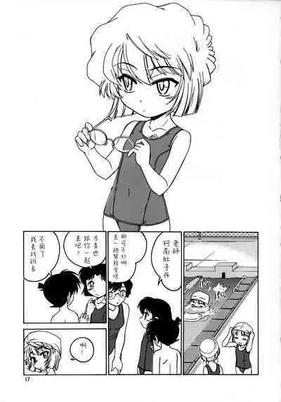 (C64) [Joshinzoku (Wanyanaguda)] Manga Sangyou Haikibutsu 07 (Detective Conan) [Chinese] [不可视汉化]