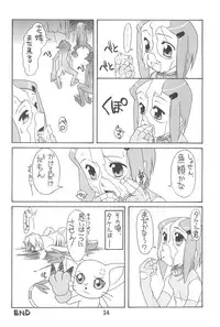 (C60) [USO Seisakusho (Madou Uni)] HUMAN TOUCH (Digimon)