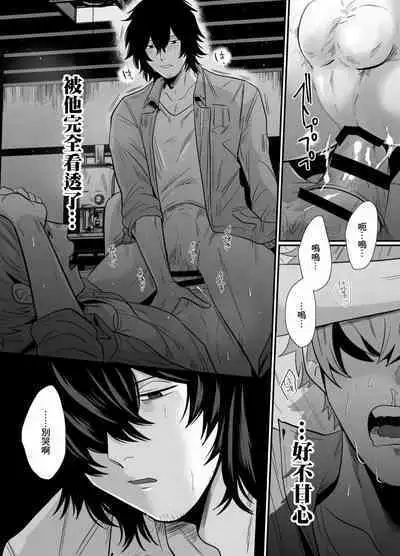 Iyagaru Anta no Kao ga Mitai | 想看你露出厌恶的表情