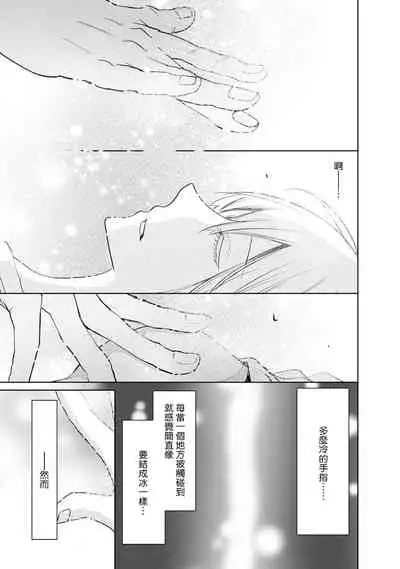 [Narusawa Kio] Mottomo Yasashii Koroshikata - The most gentle how to kill. 1 | 最溫柔的殺人方法 [Chinese] [莉赛特汉化组]