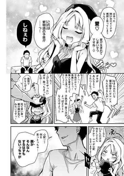 [Michiking] Azato Making + [Digital]