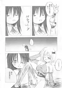 (SC19) [16Nights (Ibuki Wataru, Tachibana Surimu, Takahashi Hidenori)] Palace Pire (Ragnarok Online)