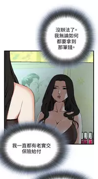 Take a Peek 偷窥 Ch.39~57 [Chinese]中文