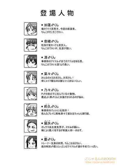 [Gojarun no Ozashiki (Gojarun)] Nantaika Triad to Yukai na Nakama-tachi Ochinchin Challenge Hon (THE IDOLM@STER CINDERELLA GIRLS) [Digital]