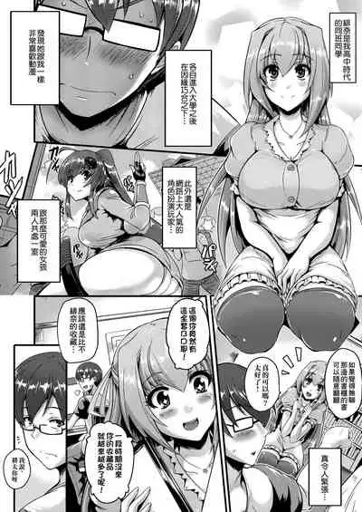 Innocent Love Memorial | 純愛回憶