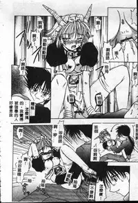 [Sayuki] Reikai Ingi - Lecherous Playing in the Other World [Chinese]