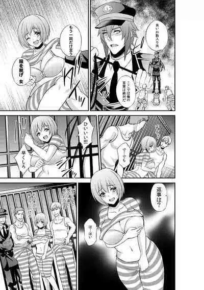 [Kinokoyun] Enzai de Irerareta Kangoku de Onna wa... Watashi hi Hori!? ~Ori no Naka de 24-Jikan Choukyou SEX~ 1