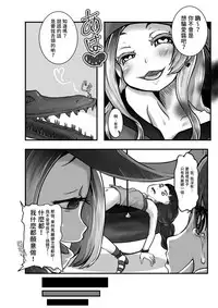 [Dennou Chocolate (AwA, Harasaki)] Kodomo no Goumongu [Chinese] [沒有漢化] [Digital]