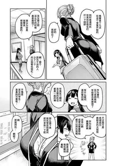 [Michiking] Ane Taiken Jogakuryou 7 | 姐体验女学寮7 (COMIC Anthurium 2020-04) [Chinese] [暴碧汉化组] [Digital]