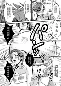 [Nagashima Chousuke] Kigenzen 10000 Nen no Ota | 史前一萬年的宅男 Ch. 19-25 [Chinese] [i751207個人漢化]