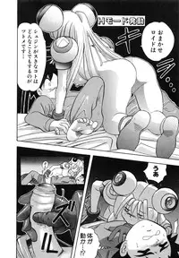 [Ansemu] OMAKASEROID TWINKLE Vol.1