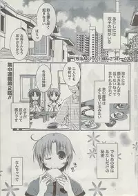 Gekkan Doki!! 2008-09 Vol. 143