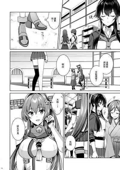 (C100) [Rosapersica (Ichinomiya)] Yoru Yahagi 14 (Kantai Collection -KanColle-) [Chinese] [Angiris Council漢化组]