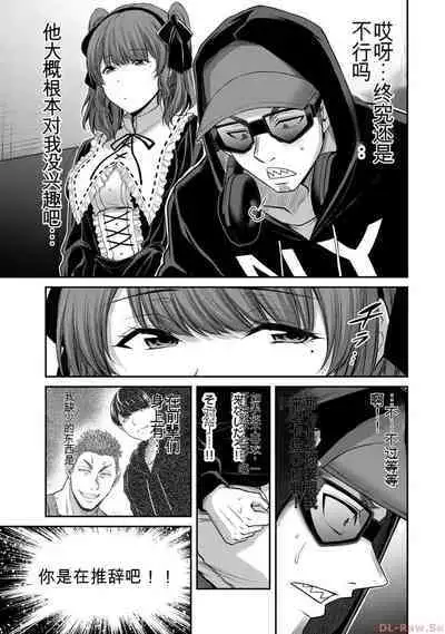 [MONMA Tsukasa] Giruti Sakuru vol 10 (Ch96-106) Chinese Version《罪恶社团》第10卷96-106话，AI机翻汉化