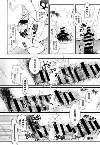 Mou Zutto On'nanokode Ii! | 要是一辈子当女孩就好了！