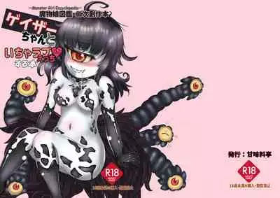 Gazer-chan to Icharabu Ecchi Suru Hon