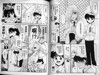 [Nekogen] Sekaide Ichiban Chikai Hito | 最親近的人 [Chinese]