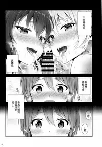(COMIC1☆13) [Chabashira Chainsaw (Chacharan)] Unrequited love (Girls und Panzer) [Chinese] [空気系☆漢化]