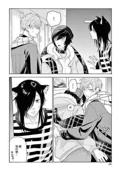 Fukujuu to Amagami | 服从与轻咬2 06-10