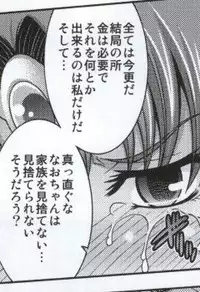 (C82) [K2 Tomo no Kai (Mizuki)] March Campaign (Smile PreCure!)