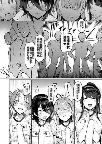 [Vpan's EXTASY (Satou Kuuki)] Kegareboshi Murasaki -Jo- ~Asaba Ibuki no Kenshin~ | 不洁之星・紫 -序- ~浅叶依吹的献身~ [Chinese] [不咕鸟汉化组] [Digital]