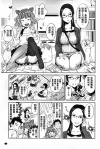 [Namboku] Minna no Oyomesan [Chinese]