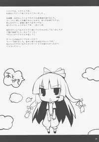 (C79) [TOYBOX, Kujira Logic (Kurikara, Kujiran)] Gensoukyou Chichi Zukan - Ei EX (Touhou Project)