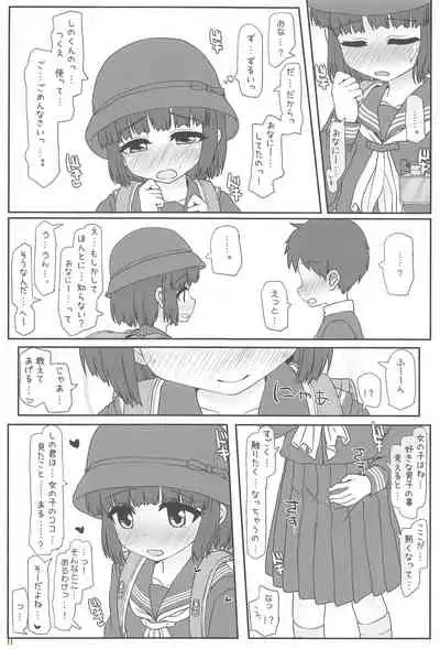 きょーしつ夕焼ファシネイション