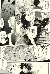 (Ikai Toshi no Arukikata 2) [Abara ga Itai (Shinta)] Nande Hayaku Iwanaindesu ka (Kekkai Sensen)