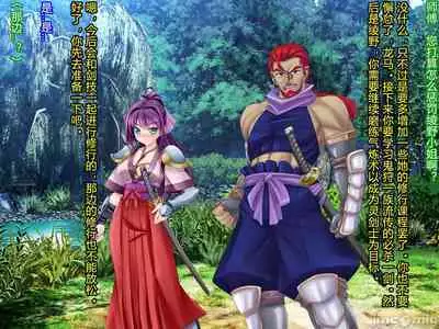 Netorare Ura Shugyou