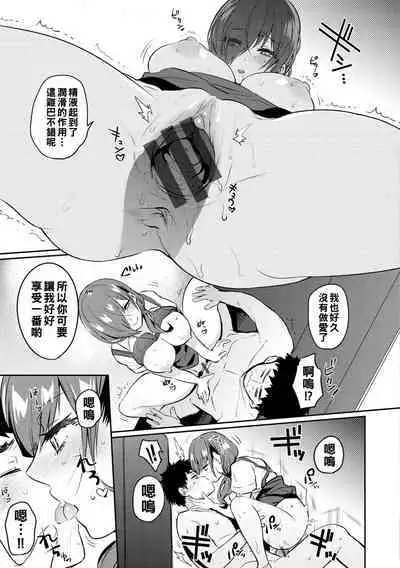 Oshiri Holic Ch. 1-7