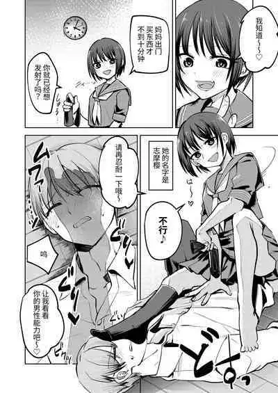 Oshiego ni Ijimerareteiru. | 我正在被学生霸凌。