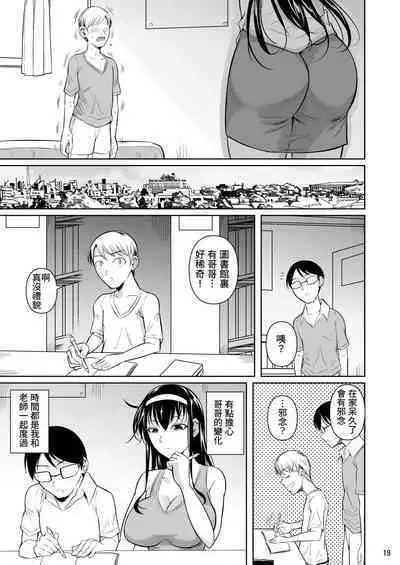 Kateikyoushi no Geass