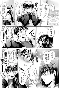 [Shinonome Ryu] Ore to Kanojo to Owaru Sekai Ch. 1-14