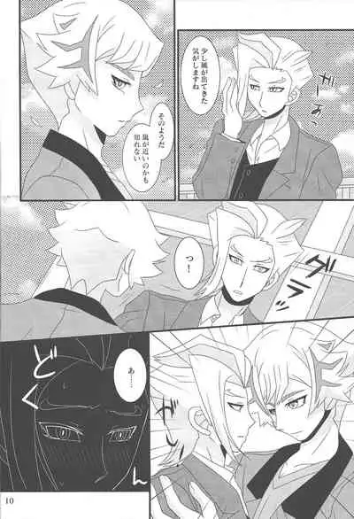 (Lucky Card 1) [Mayukitei (Mayuki)] Tayutau fune wa seinaru umi o (Yu-Gi-Oh! VRAINS)