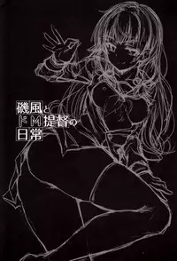 (C89) [amefurasy (harino646)] Isokaze to DoM Teitoku no Nichijou (Kantai Collection -KanColle-) [Chinese] [無毒漢化組]