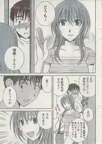 Gekkan Doki!! 2008-09 Vol. 143