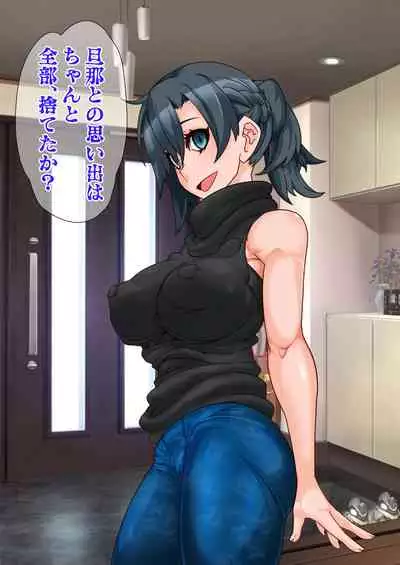 Hitozuma o Sennou Shite Haramase Netoru Hanashi