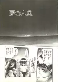 [Soramoto Koh] Ref♥Rain