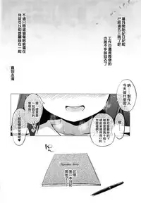 (C93) [ILD CAT (Yaneko Uta)] Arisu no saimin nikki (THE IDOLM@STER CINDERELLA GIRLS) [Chinese] [无毒汉化组]