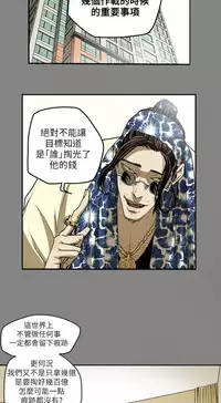 Honey trap 甜蜜陷阱 ch.8~16 (chinese)